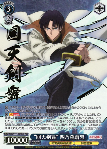 Aoshi OFR RKN/S115-073OFR - Rurouni Kenshin