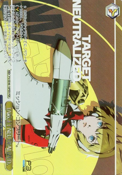 Aigis PER P3/SE46-18PER - Persona3