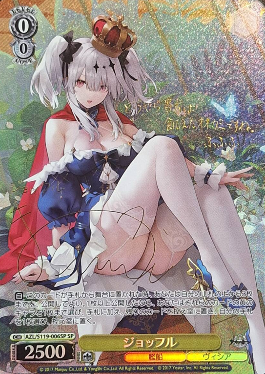 Joffre SP AZL/S119-006SP - Azur Lane vol.2