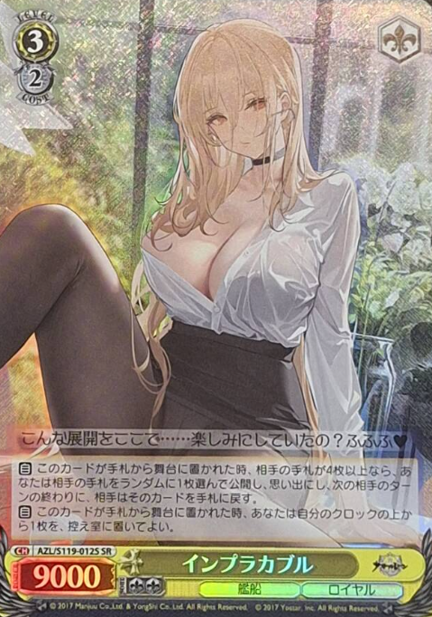 Implacable SR AZL/S119-012S - Azur Lane vol.2