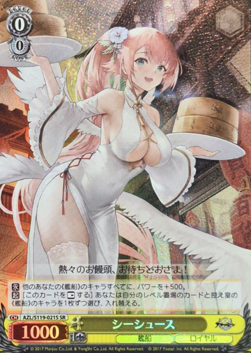 Theseus SR AZL/S119-021S - Azur Lane vol.2