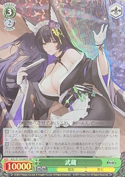 Musashi SR AZL/S119-045S - Azur Lane vol.2