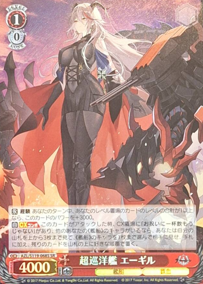 Aegir SR AZL/S119-068S - Azur Lane vol.2