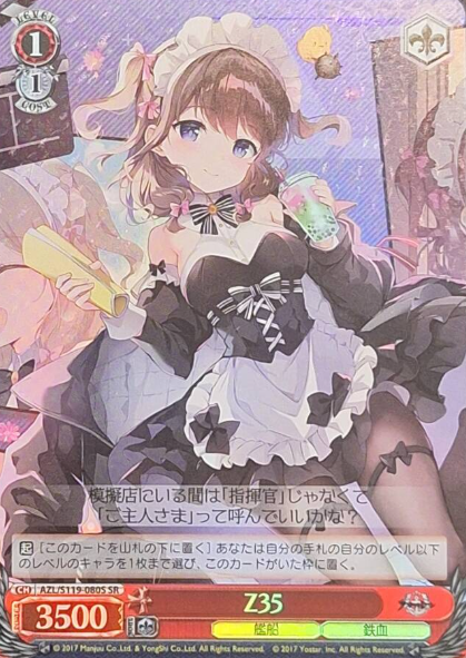 Z35 SR AZL/S119-080S - Azur Lane vol.2