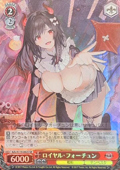 Royal Fortune SR AZL/S119-092S - Azur Lane vol.2