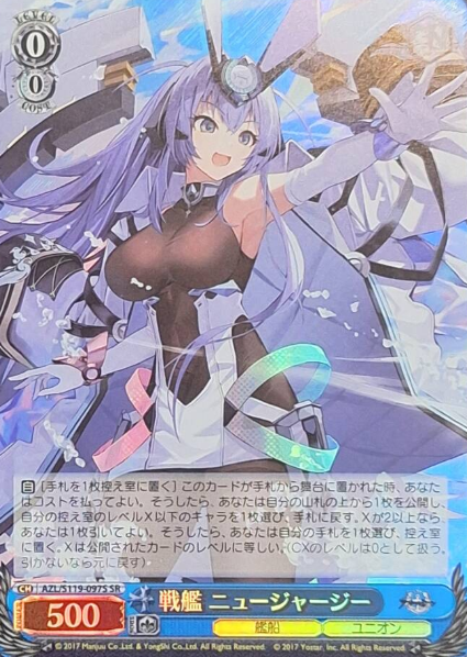 New Jersey SR AZL/S119-097S - Azur Lane vol.2