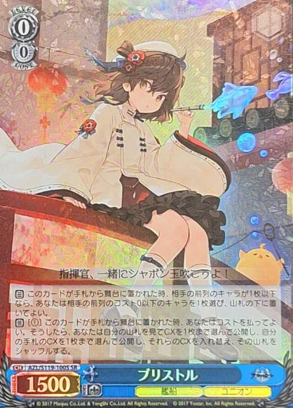 Bristol SR AZL/S119-100S - Azur Lane vol.2