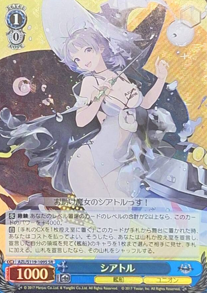 Seattle SR AZL/S119-109S - Azur Lane vol.2