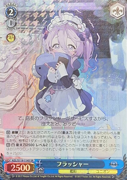 Flasher SR AZL/S119-114S - Azur Lane vol.2