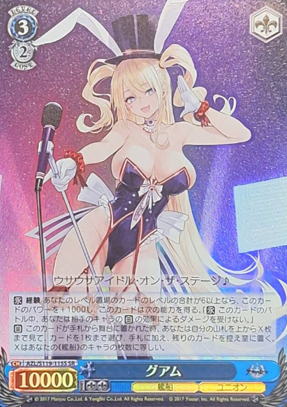Guam SR AZL/S119-115S - Azur Lane vol.2