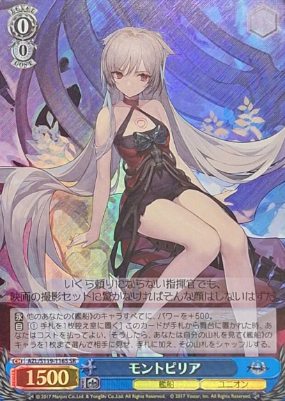 Montpelier SR AZL/S119-116S - Azur Lane vol.2