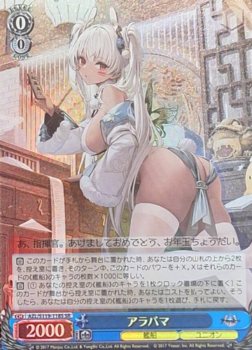 Alabama SR AZL/S119-118S - Azur Lane vol.2