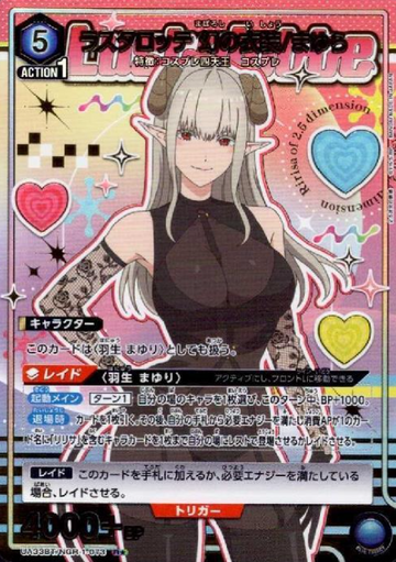 Mayura R☆ UA33BT/NGR-1-073
