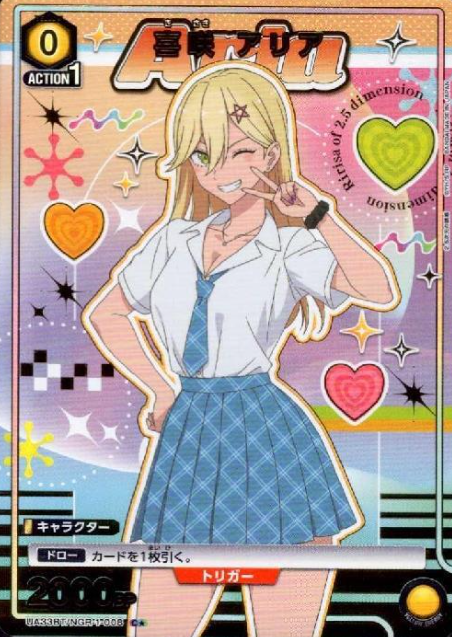 Aria C☆ UA33BT/NGR-1-008