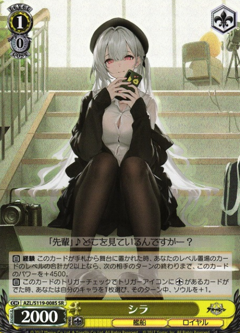 Scylla SR AZL/S119-008S - Azur Lane vol.2