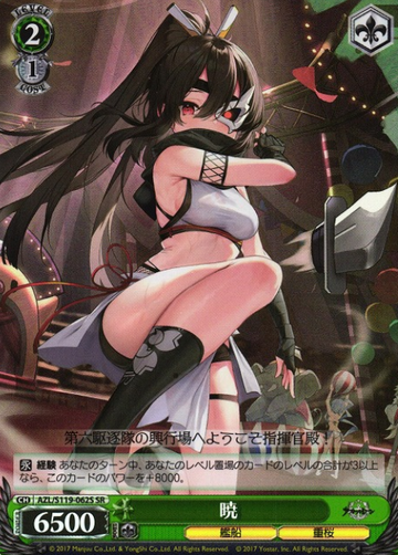 Akatsuki SR AZL/S119-062S - Azur Lane vol.2