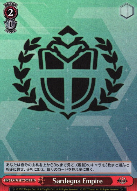 Sardegna Empire SR AZL/S119-093S - Azur Lane vol.2