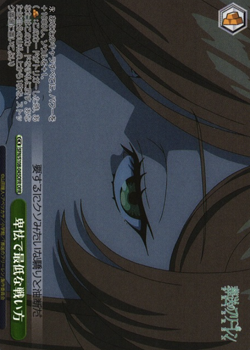Flamme OFR SFN/S108-045OFR - Frieren: Beyond Journey's End