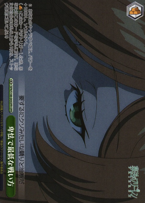 Flamme OFR SFN/S108-045OFR - Frieren: Beyond Journey's End