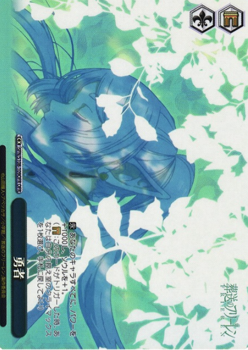 Frieren OFR SFN/S108-109OFR - Frieren: Beyond Journey's End