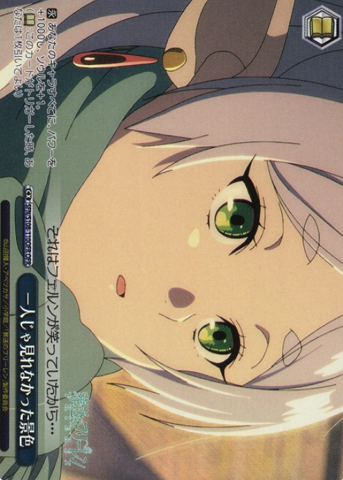 Frieren OFR SFN/S108-110OFR - Frieren: Beyond Journey's End