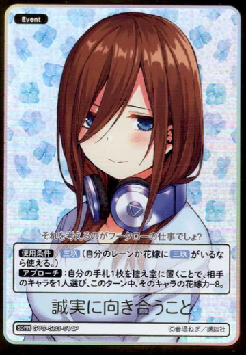 Nakano Miku SDRR GYC-SD3-014P - The Quintessential Quintuplets TCG