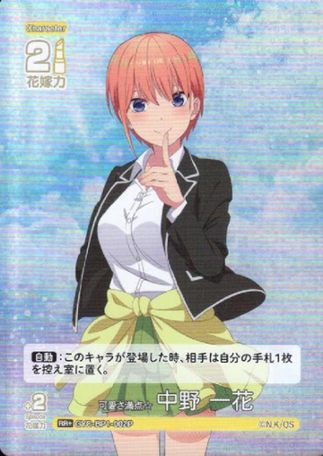 Nakano Ichika RR+ GYC-BP1-002P - The Quintessential Quintuplets TCG