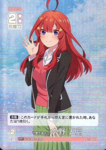 Nakano Itsuki RR+ GYC-BP1-030P - The Quintessential Quintuplets TCG