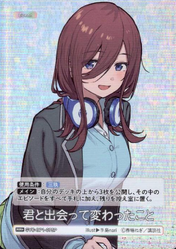 Nakano Miku RR+ GYC-BP1-075P - The Quintessential Quintuplets TCG