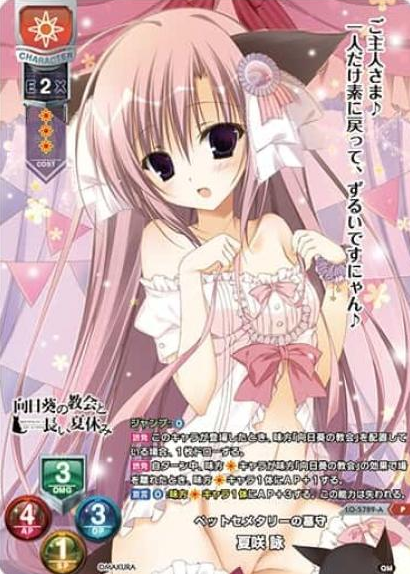 Natsusaki Yomi P LO-5789-A