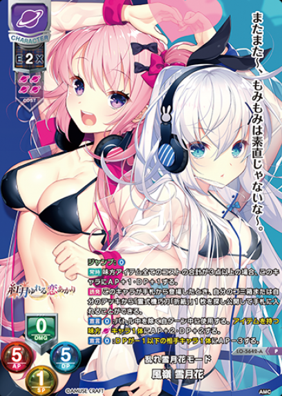 Kazamine Setsugekka P LO-5642-A