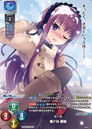 Shishigatani Ushio P LO-5643-A