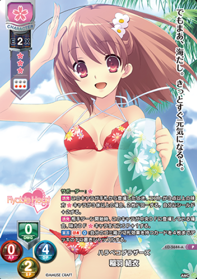 Inaba Yui P LO-5644-A