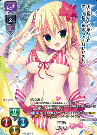 Yuduki Yuu P LO-5463-A