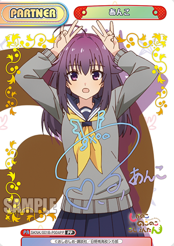 Anko PP SKNK/001B-P004PP - Rebirth for you My Deer Friend Nokotan