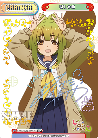 Bashame PP SKNK/001B-P005PP - Rebirth for you My Deer Friend Nokotan