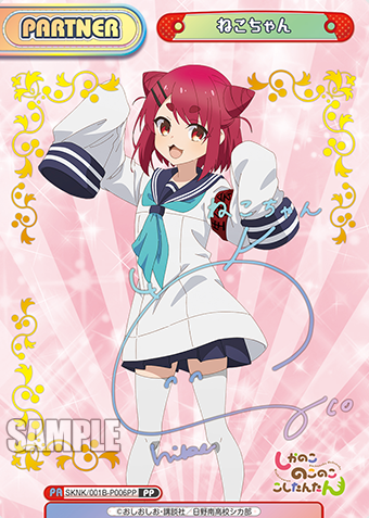 Nekochan PP SKNK/001B-P006PP - Rebirth for you My Deer Friend Nokotan