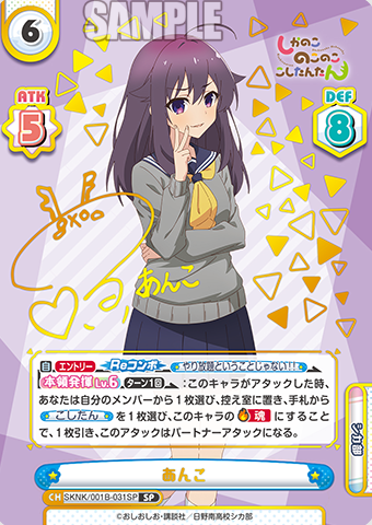 Anko SP SKNK/001B-031SP - Rebirth for you My Deer Friend Nokotan