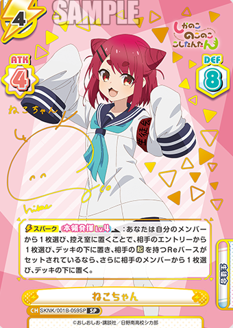 Nekochan SP SKNK/001B-059SP - Rebirth for you My Deer Friend Nokotan