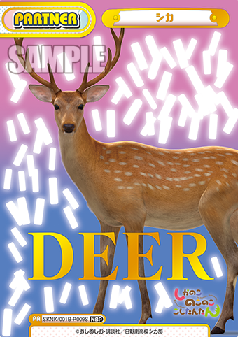 Deer NBP SKNK/001B-P009S - Rebirth for you My Deer Friend Nokotan
