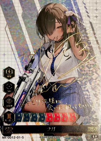 S Naga SP NK-012-01 - NIKKE DUEL ENCOUNTER 2nd ENTRY