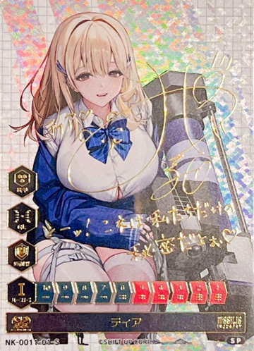 S Tia SP NK-011-01 - NIKKE DUEL ENCOUNTER 2nd ENTRY