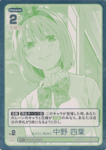 Nakno Yotsuba PR+ GYC-PR-026P - The Quintessential Quintuplets TCG