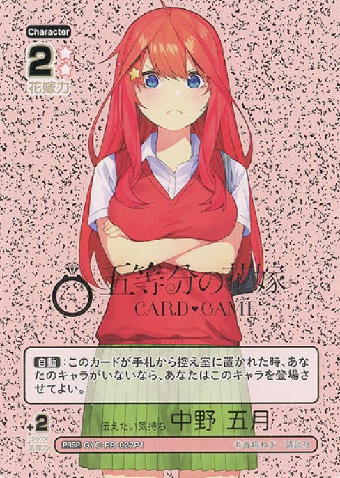 Nakano Itsuki PRSP GYC-PR-027P1 - The Quintessential Quintuplets TCG