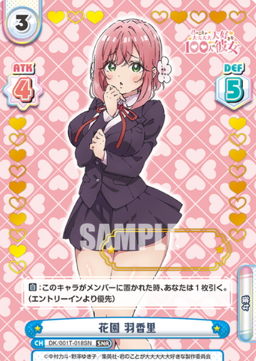 Hanazono Hakari (001B) SNR DK/001T-018SN - Rebirth for you The 100 Girlfriends