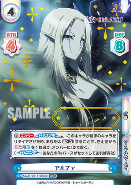 Alpha SNR KGJT/001T-002SN