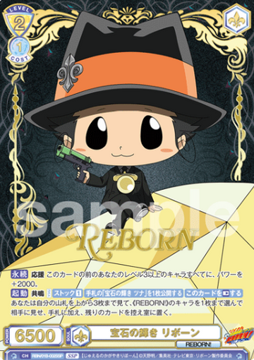REBORN SSP RBN/01B-002SSP - Weiss Schwarz Blau REBORN!