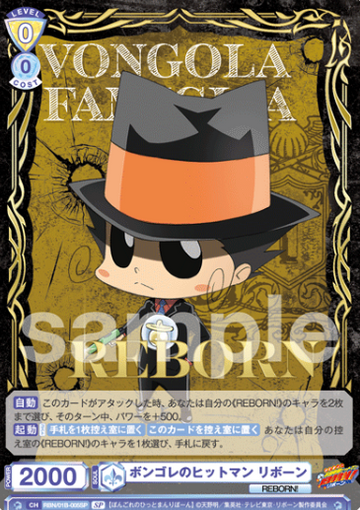 REBORN SP RBN/01B-005SP - Weiss Schwarz Blau REBORN!