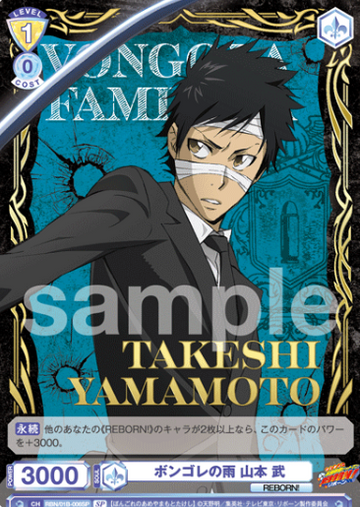 Yamamoto Takeshi SP RBN/01B-006SP - Weiss Schwarz Blau REBORN!