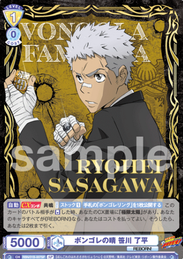 Sasagawa Ryohei SP RBN/01B-007SP - Weiss Schwarz Blau REBORN!